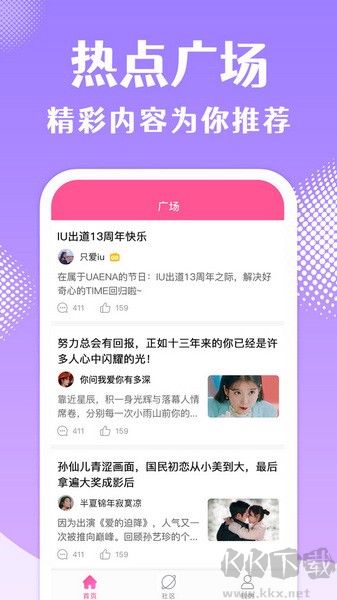 韓站app v1.6.5安卓版1