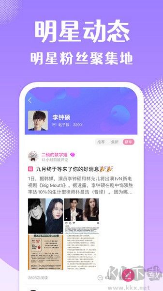韓站app v1.6.5安卓版2