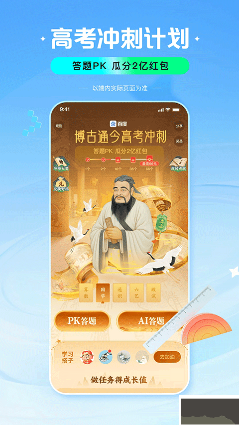 百度app官方版 v15.13.0.10安卓版1