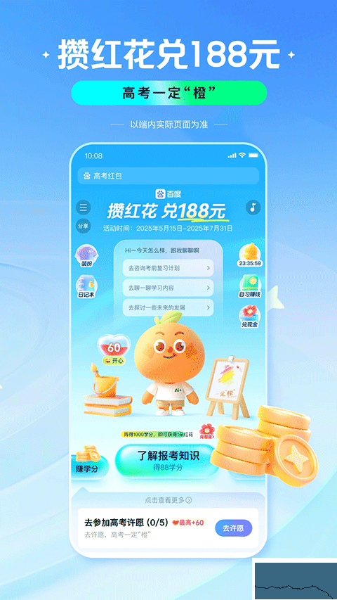 百度app官方版 v15.13.0.10安卓版0
