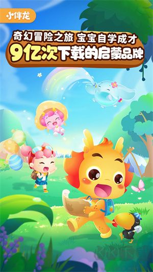 小伴龍APP v10.3.2安卓版1
