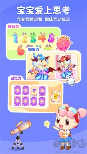 小伴龍APP v10.3.2安卓版2