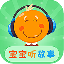 寶寶聽故事 v1.8.0最新版