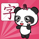 熊貓識字 v3.1.1安卓版