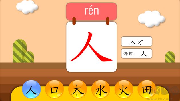熊貓識(shí)字 v3.1.1安卓版0