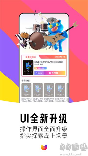 紛玩島app v3.7.0正版2