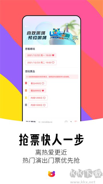紛玩島app v3.7.0正版4