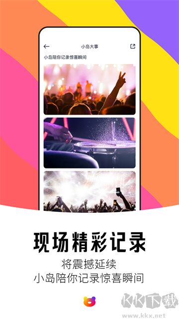 紛玩島app v3.7.0正版3