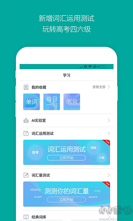 必應詞典免費版 v6.6.8最新版1
