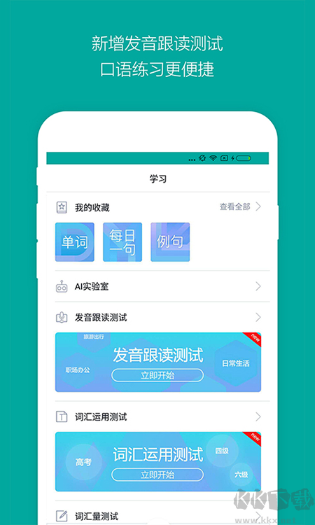 必應詞典免費版 v6.6.8最新版2