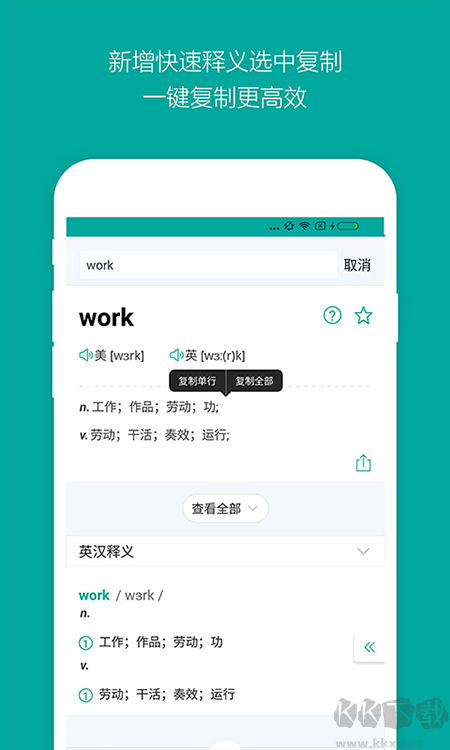 必應詞典免費版 v6.6.8最新版4