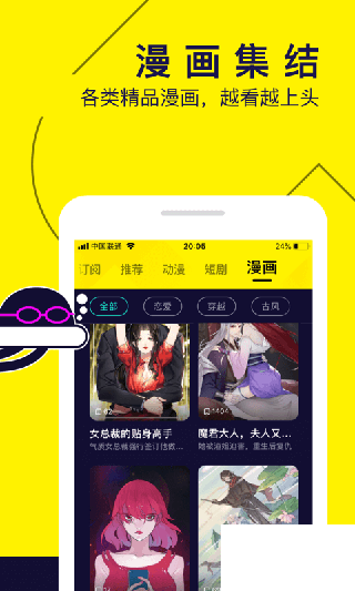 水母動漫app v1.53.0.400正版1