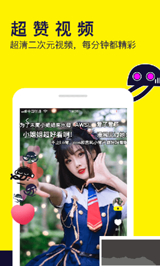 水母動漫app v1.53.0.400正版3
