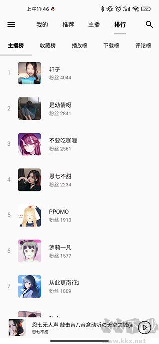 天天靜聽app v4.2.1正版0