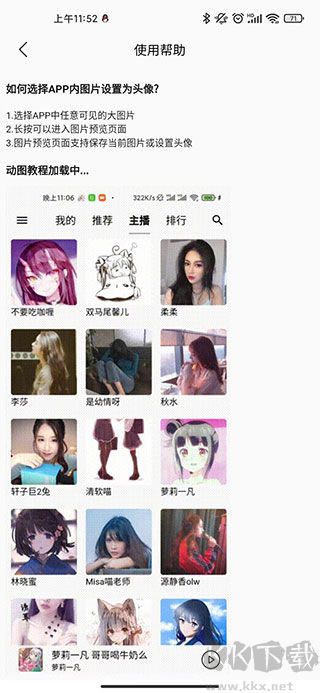 天天靜聽app v4.2.1正版2