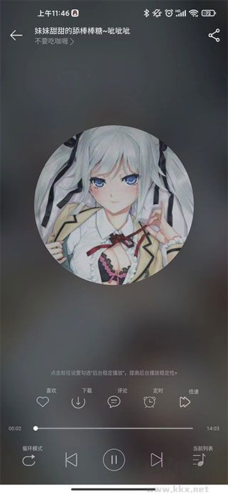 天天靜聽app v4.2.1正版1