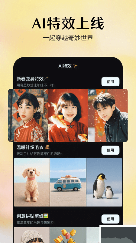 即夢AIapp v1.5.2手機版0
