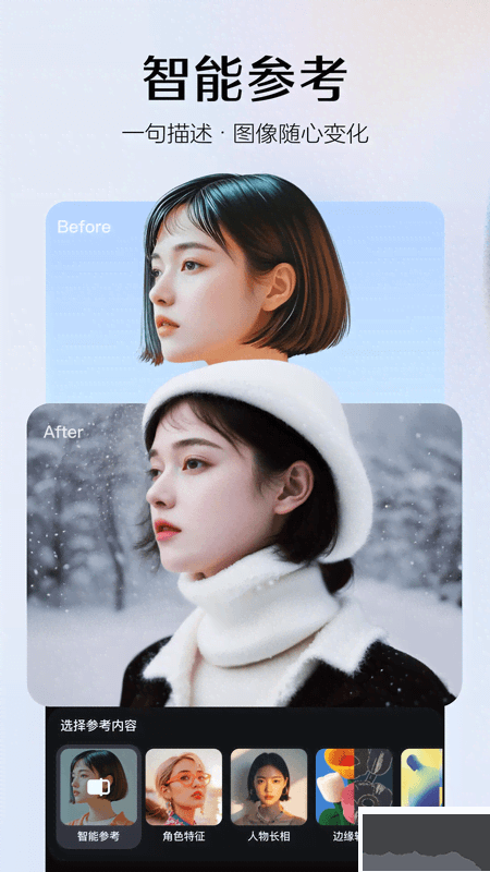 即夢AIapp v1.5.2手機版1