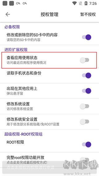 愛玩機工具箱最新版 v22.0.9.82