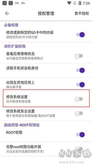 愛玩機工具箱最新版 v22.0.9.83