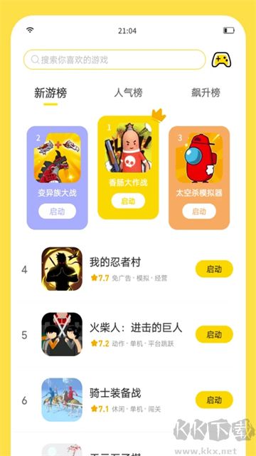 閃玩app v2.5.61