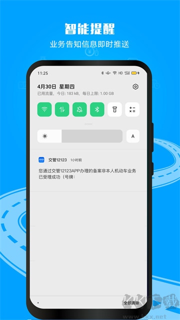 交管12123 v3.2.5官方版2