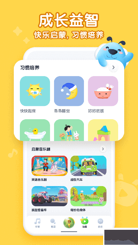 酷狗兒歌app v2.3.4安卓版0