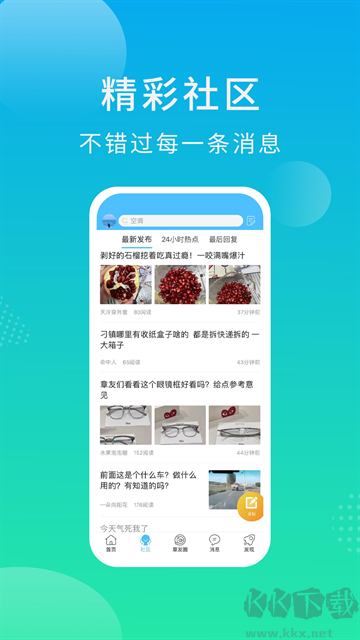 大章丘 v7.9.12