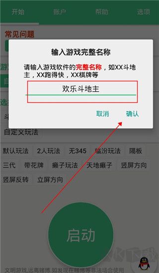 自動記牌器免費版 v6.1.101