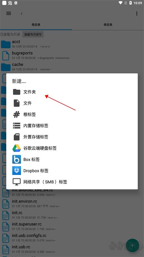 RE管理器（Root Explorer） v5.0.2官方版1