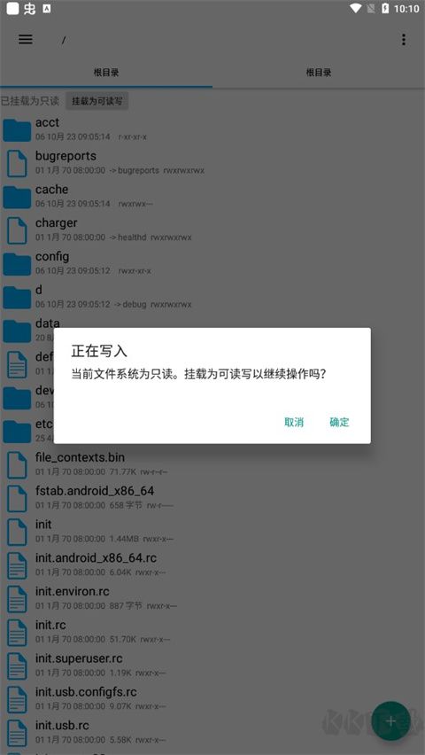 RE管理器（Root Explorer） v5.0.2官方版2