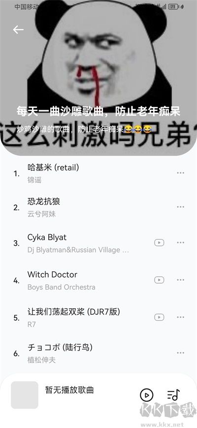 音樂時刻app v1.1.6正版1