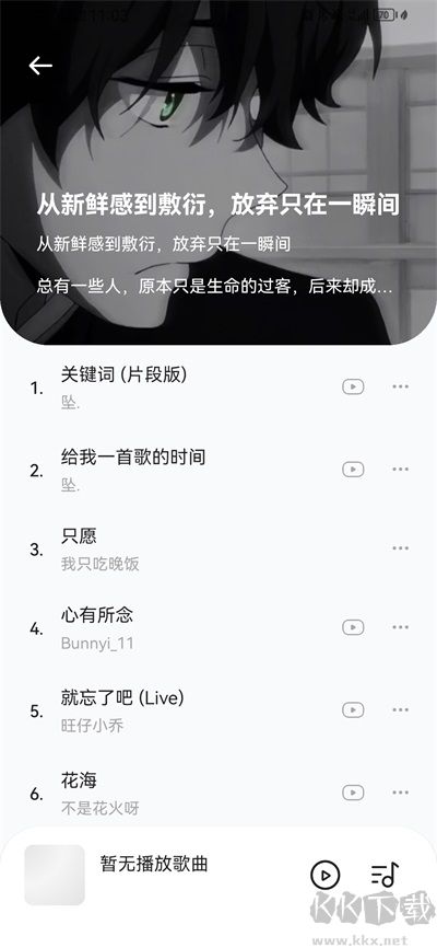 音樂時刻app v1.1.6正版3