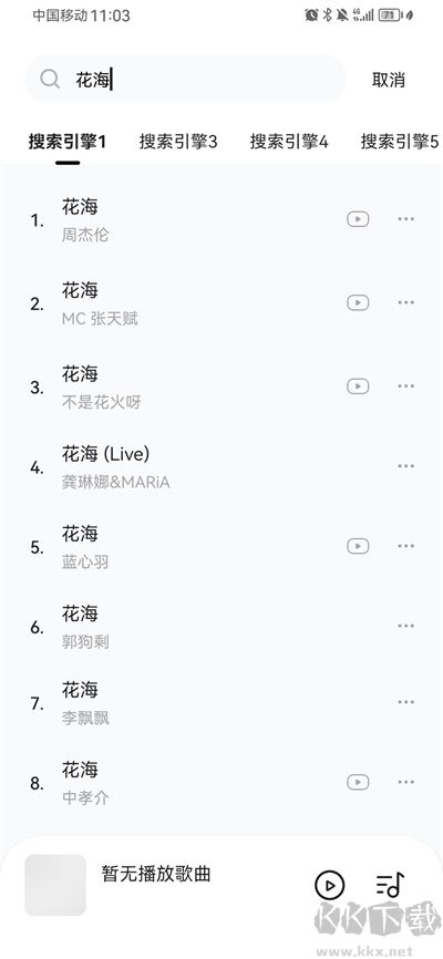 音樂時刻app v1.1.6正版2