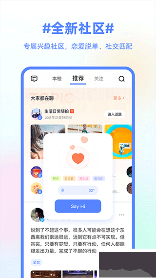 超級課程表app v9.9.35手機版0