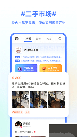 超級課程表app v9.9.35手機版3