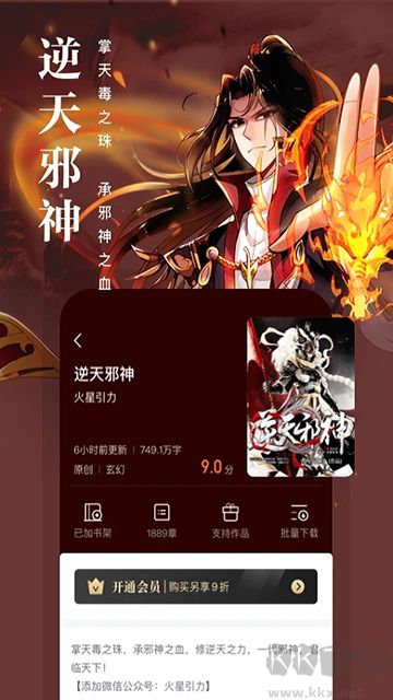 熊貓看書app v2.10.12手機版1