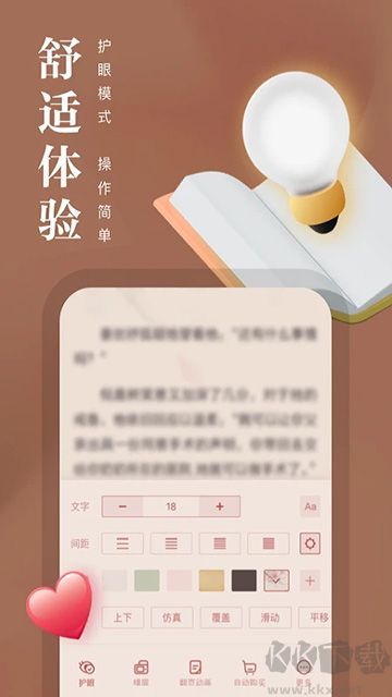 熊貓看書app v2.10.12手機版2