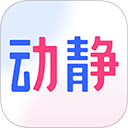 動靜新聞app v8.2.6正版