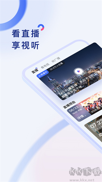 動靜新聞app v8.2.6正版4
