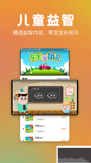 兒童故事精選 v24.7.26安卓版2