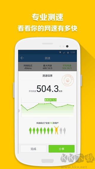 360流量衛(wèi)士官方版 v2.7.10