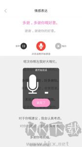 瘋狂方言app手機(jī)版 v5.5安卓版1