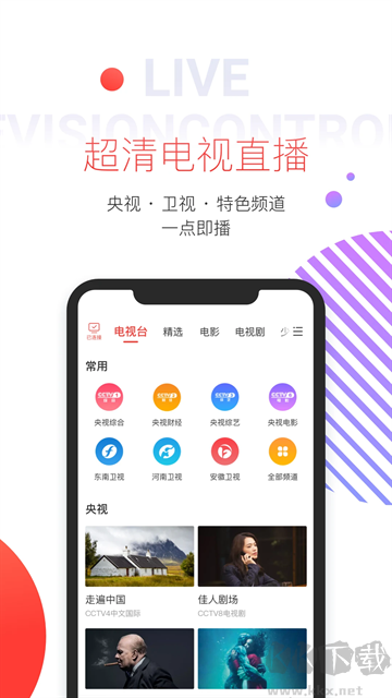 多屏互動(dòng) v10.1.246安卓版2