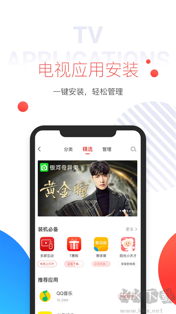 多屏互動(dòng) v10.1.246安卓版3