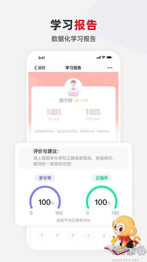 希望學app手機版 v9.57.04最新版0