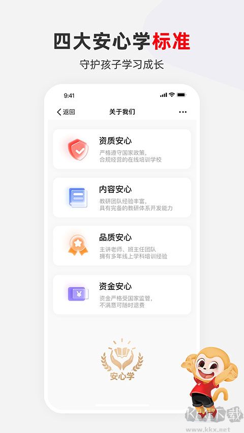 希望學app手機版 v9.57.04最新版4