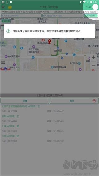 釘釘打卡app v2.27.4官方版1