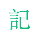 吾記日記安卓版 v4.2.3手機版