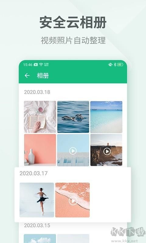 吾記日記安卓版 v4.2.3手機版0